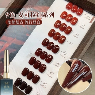 沐瑶新款2025新年血浆安可拉红美甲显白流行甲油胶美甲店指甲油胶