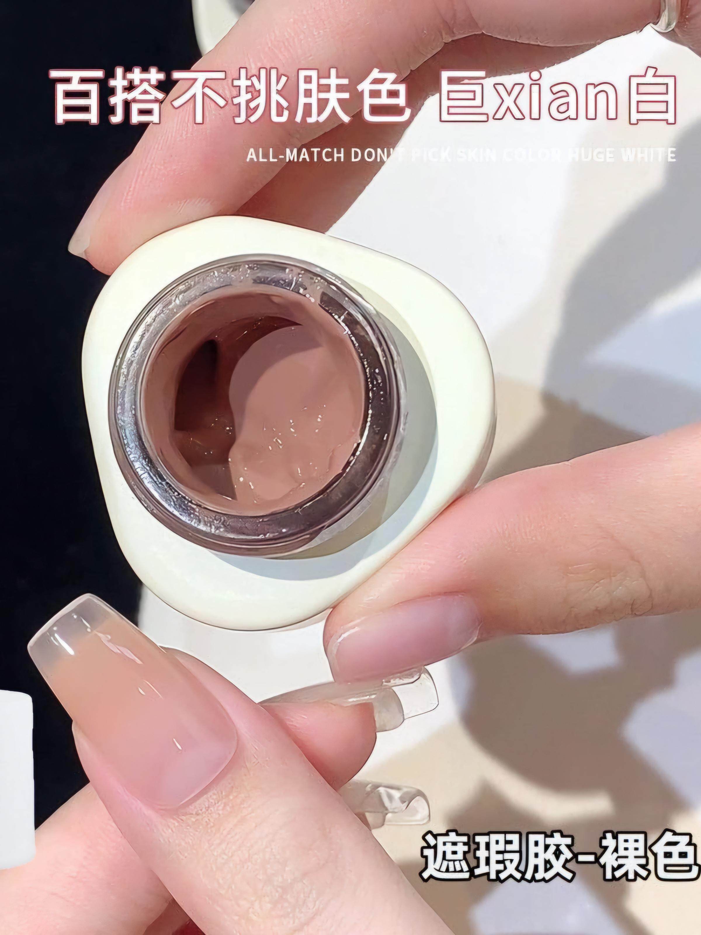 High Saturation Nude Sponge Gel Concealer for Nail Art - Product image 3