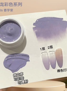 9色马卡龙罐装拍拍胶半固态彩绘甲油胶晕染渐变美甲店专用拍拍胶