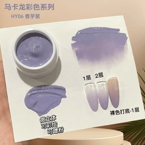 9色马卡龙罐装拍拍胶半固态彩绘甲油胶晕染渐变美甲店专用拍拍胶