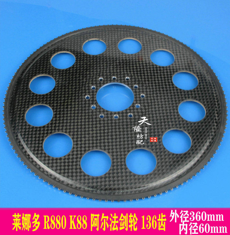 r880碳纤剑轮 136齿剑轮 阿尔法剑轮k88剑轮 碳纤维剑轮莱娜多剑