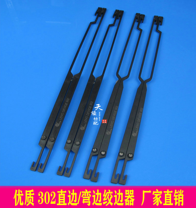 302绞边器 302直边绞边器 302弯边绞边器 批发零售绞边 锁边器