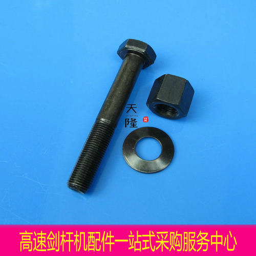 K88螺栓螺母K88剑轮紧圈K88剑轮