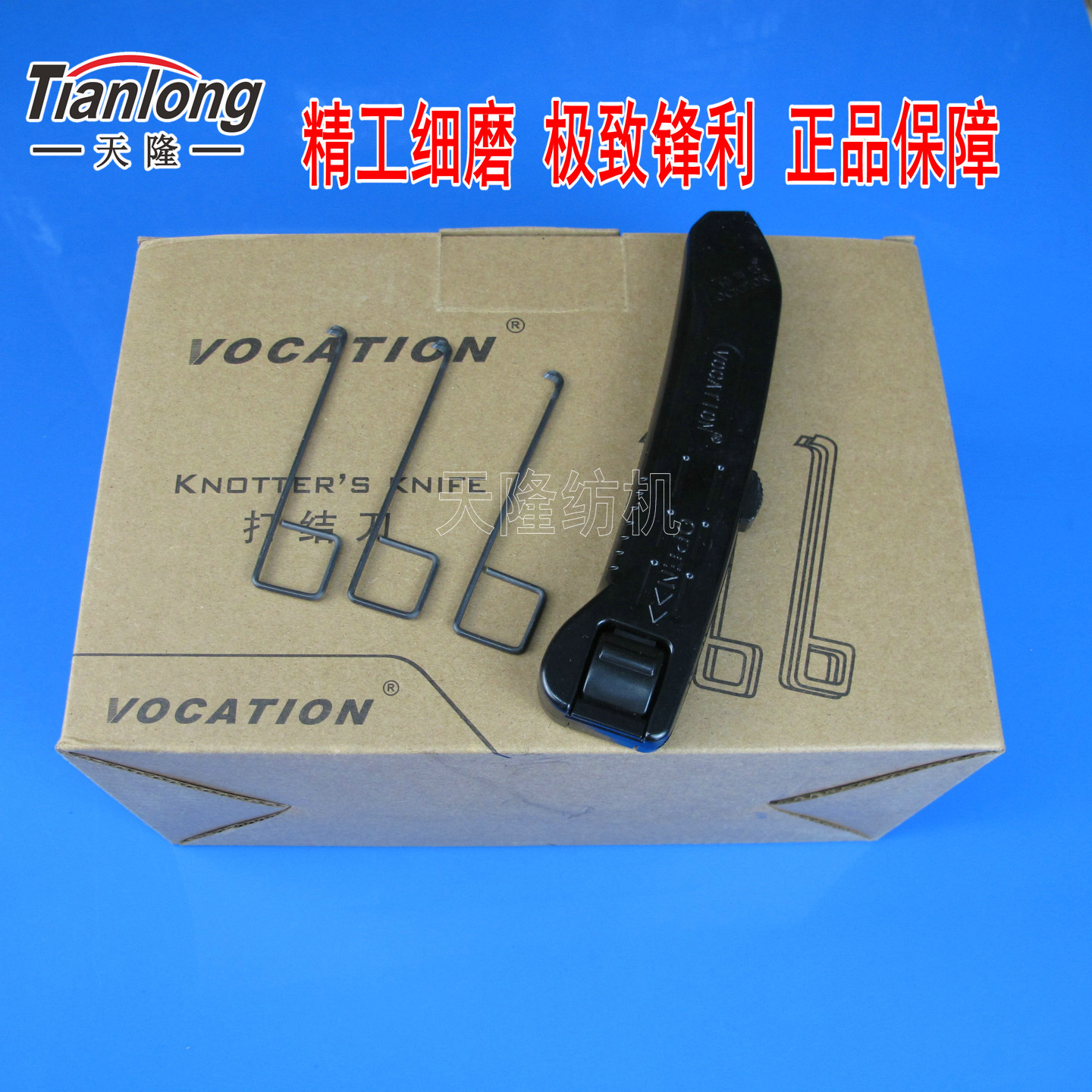 维可迅打结刀15G打结刀厂家直售