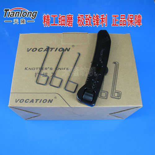 维可迅打结刀15G金翼迅厂家直售