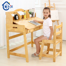 松友儿童学习桌椅套装写字桌家用可升降儿童书桌小学生课桌全实木