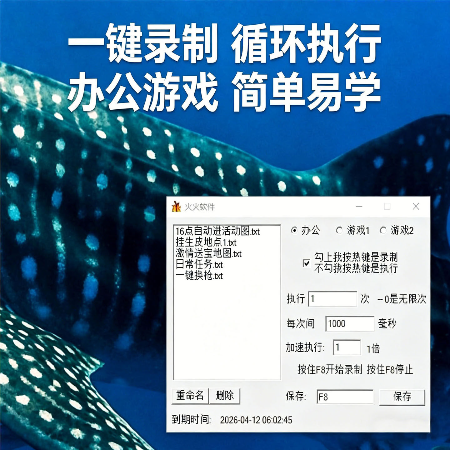 鼠标键盘录制模拟连点器按键精灵电脑版大侠挂机教程防封脚本定制