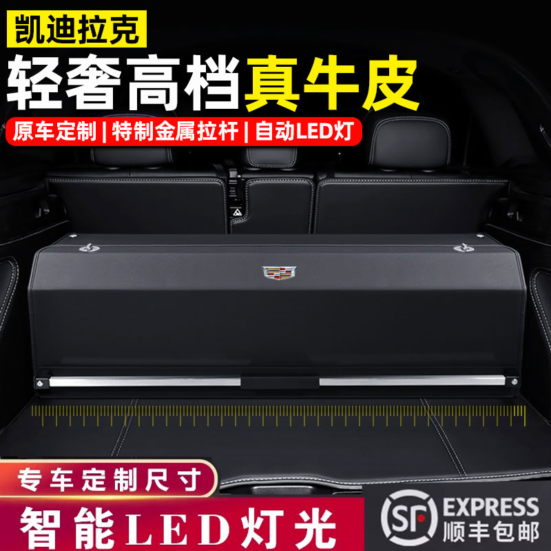 凯迪拉克后备箱收纳箱XT5XT4XT6CT5CT6XTS车载储物箱尾箱置物盒