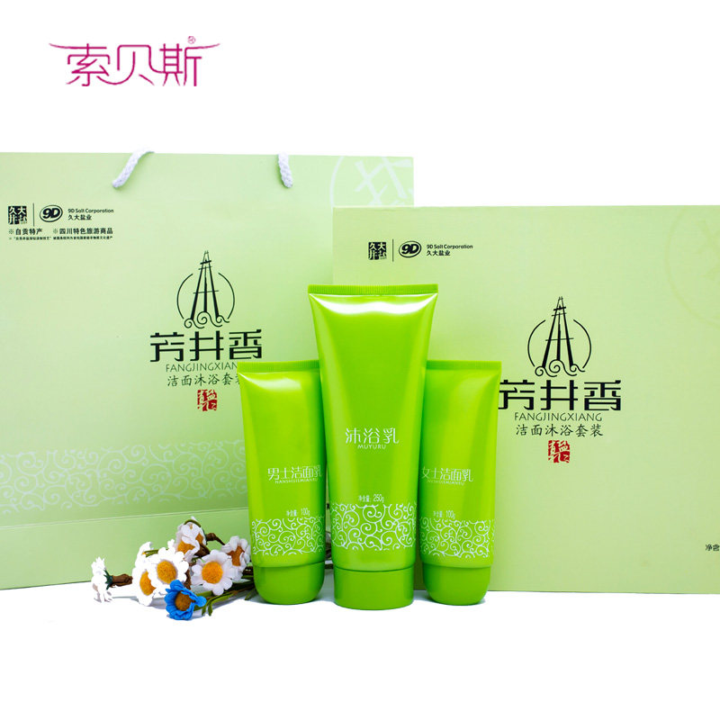 久大索贝斯井矿盐芳井香男女洁面乳沐浴盐乳搭配礼盒装去角质死皮