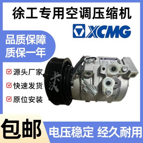 徐工305 335 380DK 470 490 550 650挖掘机空调压缩机冷气泵冷媒