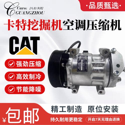 卡特CAT312D2GC 313D2GC 312 313 318 349D2挖掘机空调压缩机冷媒