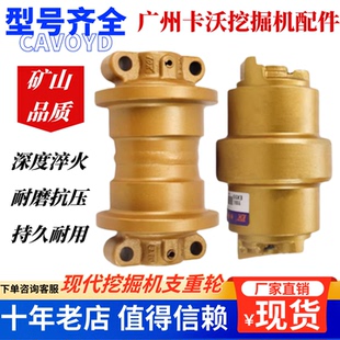 现代挖掘机支重轮55 60 75 80 110 130 150 200 210支撑轮承重轮