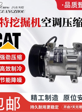 卡特E320D2GC/320E/329F/330F/350F/326D2挖掘机冷气泵空调压缩机