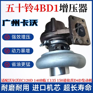 4BD1增压器 五十铃4BG1 神钢SK120住友SH120三一135 挖掘机增压器
