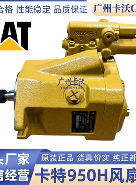 卡特彼勒CAT950H CAT962H轮式装载机风扇泵辅助泵散热泵 254-5146