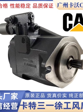 龙工LG6225F徐工卡特三一335临工柳工挖掘机风扇马达风扇泵总成