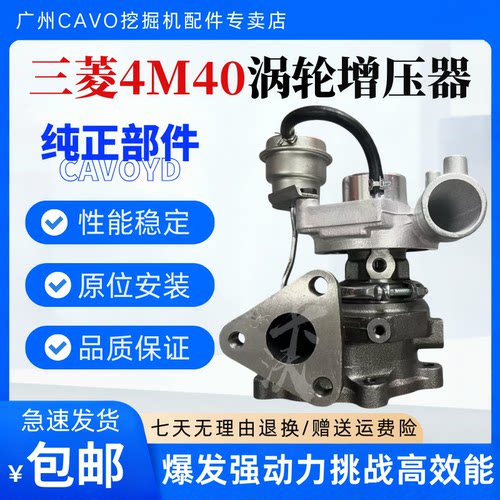 住友60 75卡特CAT306C 307D 308 D308C 三菱4M40发动机涡轮增压器