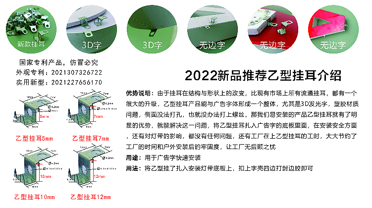 3D发光字乙型挂耳无边字安装角码不锈钢字挂片广告字固定耳朵配件