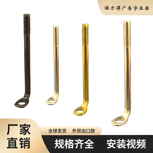 保力得L型不锈钢螺杆发光字安装
