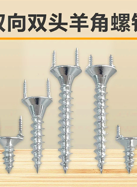 PVC安装无痕钉踢脚线木工装饰画隐藏双头Y型无痕羊角钉双向固定钉