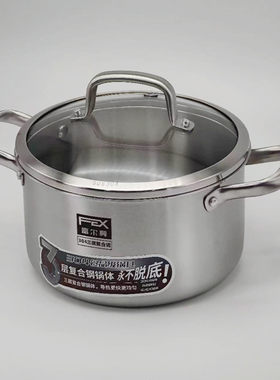 德式三层钢厚汤锅家用食品级一体