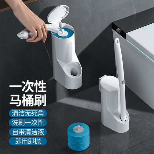 新款一次性马桶刷套装家用懒人无死角洗厕所刷子头壁挂清洁神器