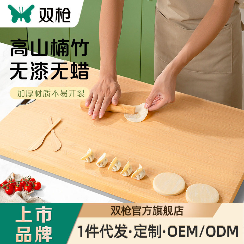双枪菜板竹砧板家用切菜板案板加大加厚款粘板擀面板批发