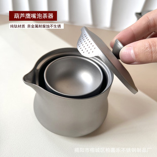 新款 纯钛咖啡壶双层真空保温壶家用茶壶带过滤出水口户外露营礼品