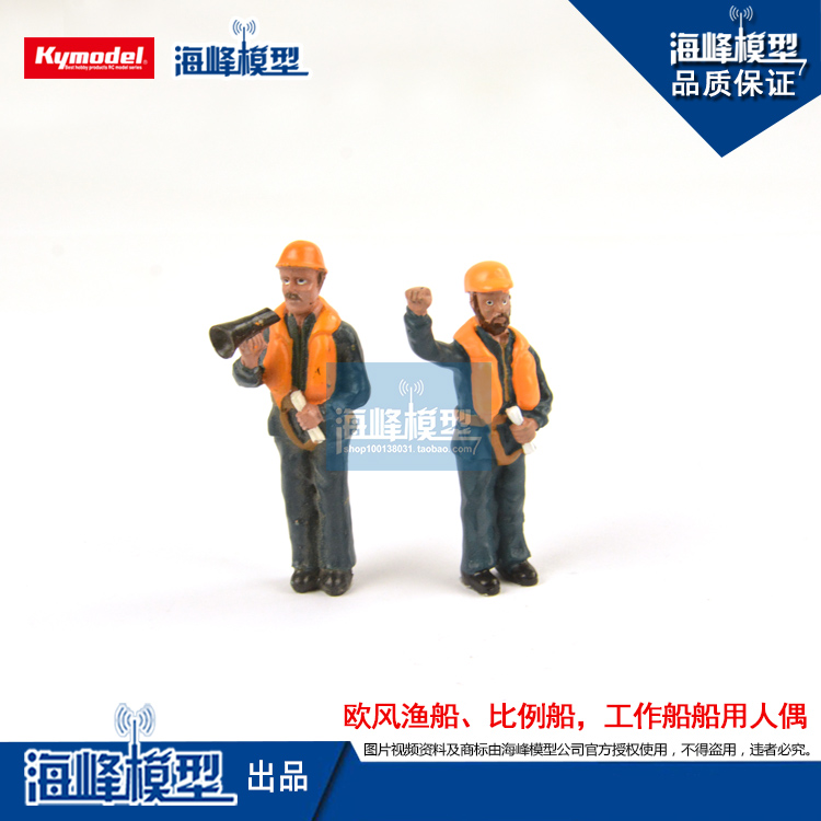 仿真人偶模型人船长水手维护防损