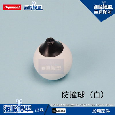 仿真模型配件满百包邮