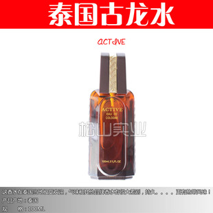 100ML无外包装 泰国香水古龙水ACTIVE EAU 盒