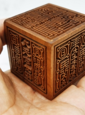 六面印枣木印章阳平治都功印九老仙都君印九天玄女道家法器饰品