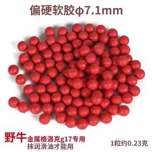 870 m24 98k软弹pu软胶球 儿童格洛克G17 7.1MM红色软胶弹