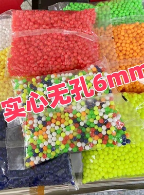 玩具打塑料珠儿童玩具塑胶回忆8090后子弹软胶弹无孔黄色小球6m
