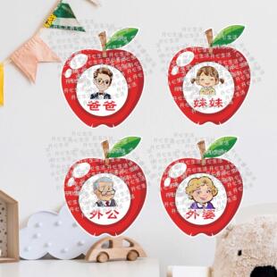 爸爸妈妈全家称呼贴纸标签筷子杯子脸脚盆区分姓名防水标识贴J