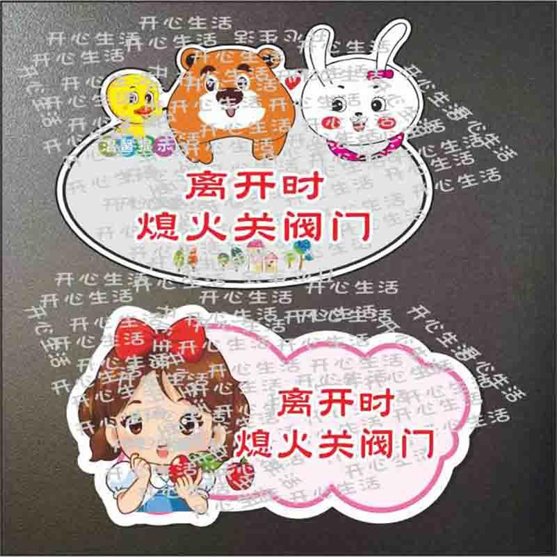 请及时关闭燃气阀门标识厨房用气安全警示燃气设备使用注意提示H