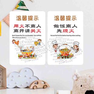 家庭温馨提示牌出门关燃气提醒贴关火提醒关煤气警示牌离人关火U