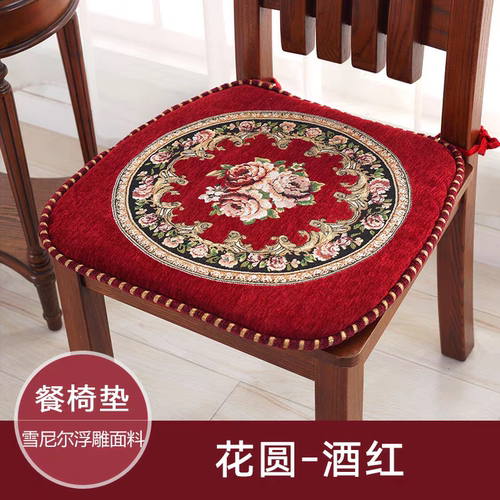 欧式浮雕提花加厚久坐坐垫