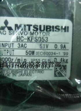 议价Mitsubishi/三菱  HC-KFS053 原装现货 伺服马达