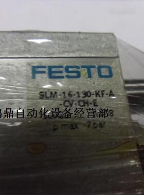 议价 供应SLM-16-130-KF-A-CV-CH-E   FESTO费斯托 原装现货 气缸