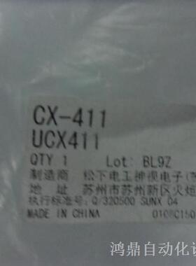 议价松下电工电传感器CX-411  UCX411 原装现货