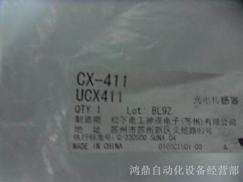 议价传感器松下原装现货