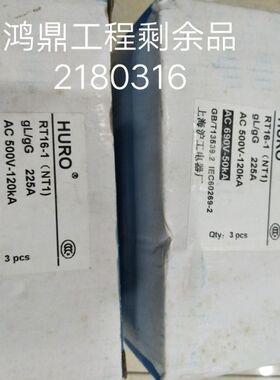 议价 HURO RT16-1(NT1)  225A AC500V-120KA AC690V-50KA 熔断器