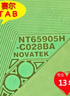 NT65905H-C028BA C027BA原型号AUO屏50寸液晶电视驱动TAB模块COF