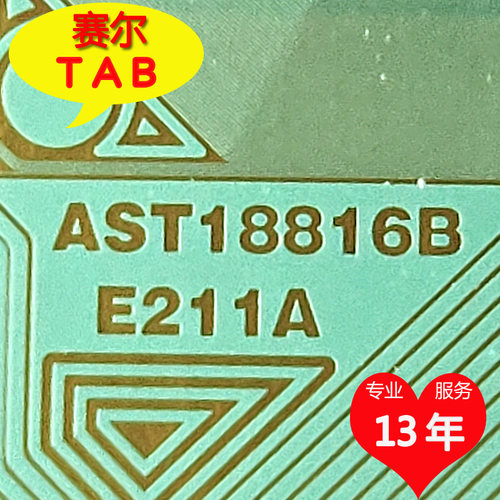 AST18816B-E211A液晶驱动芯片