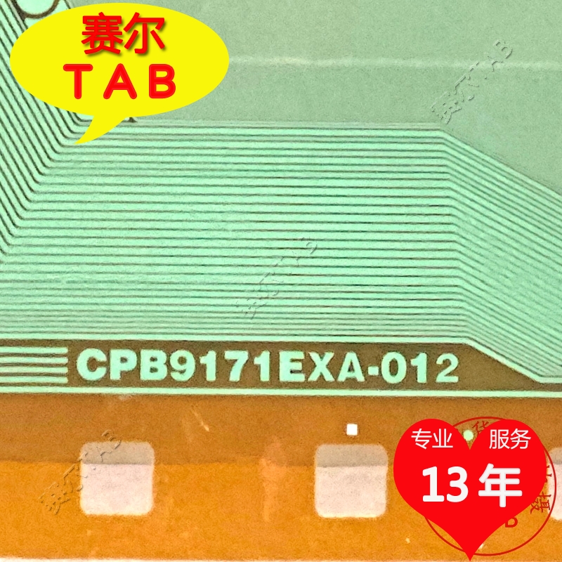 逛逛好店CPB9171EXA-012京东方液晶驱动IC模块COF卷料TAB现货直拍 电子元器件市场 显示屏/LCD液晶屏/LED屏/TFT屏 原图主图