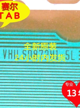 VHILS0872H2-5L和VHILS0872H1-5L电视液晶驱动TAB模块COF卷料推荐