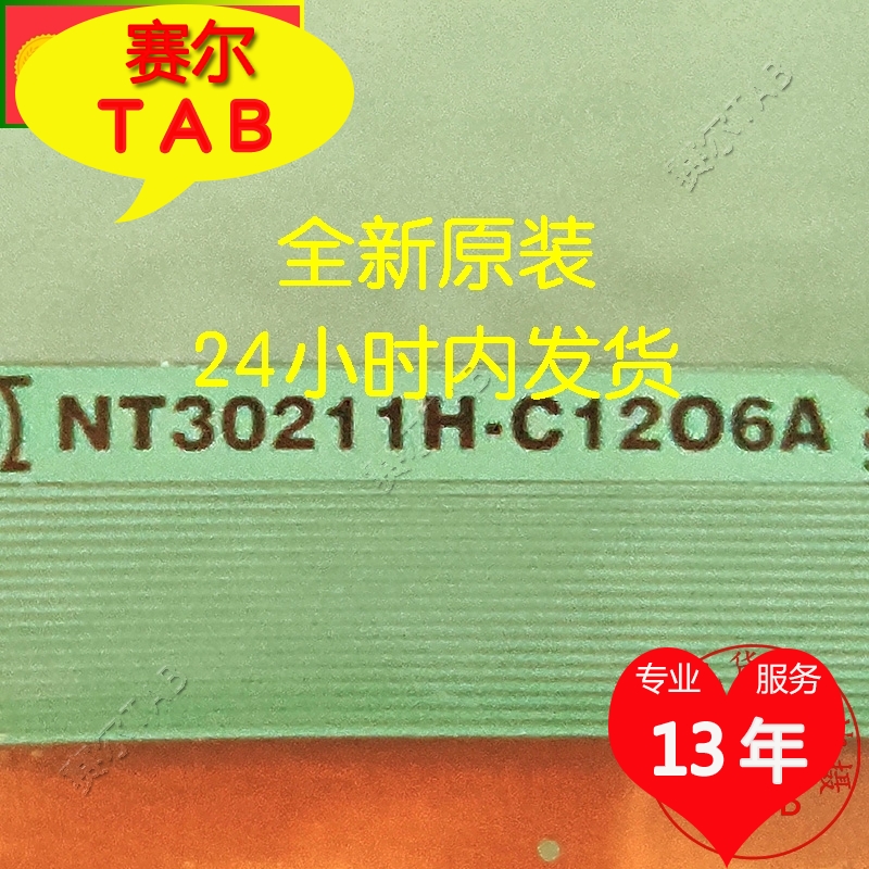 NT30211H-C1206A原型号BOE液晶驱动IC模块COF全新卷料现货直拍