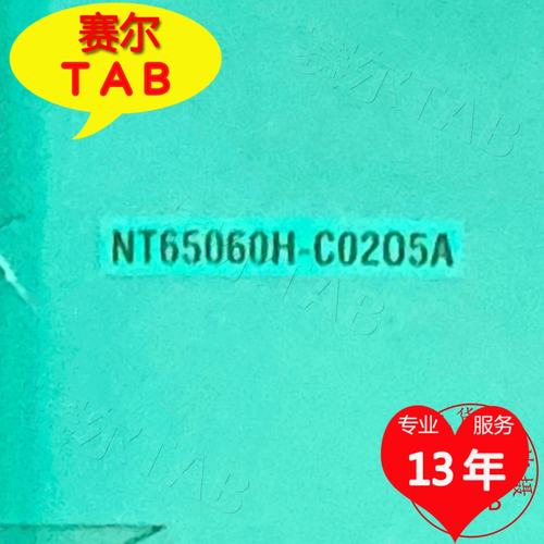 NT65060H-C0205A电视液晶驱动