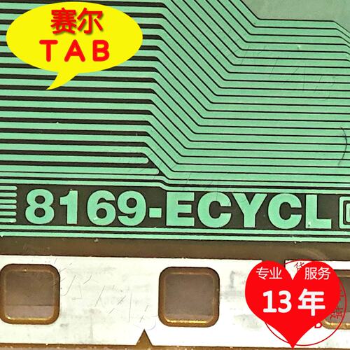 8169-ECYCL电视液晶驱动